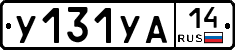 %D0%A3131%D0%A3%D0%9014