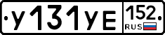 %D0%A3131%D0%A3%D0%95152