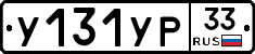 %D0%A3131%D0%A3%D0%A033