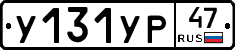 %D0%A3131%D0%A3%D0%A047