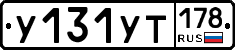 %D0%A3131%D0%A3%D0%A2178