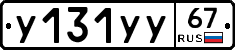 %D0%A3131%D0%A3%D0%A367