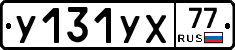 %D0%A3131%D0%A3%D0%A577