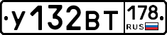 %D0%A3132%D0%92%D0%A2178
