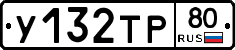 %D0%A3132%D0%A2%D0%A080