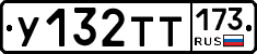 %D0%A3132%D0%A2%D0%A2173