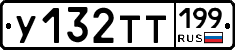 %D0%A3132%D0%A2%D0%A2199