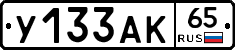 %D0%A3133%D0%90%D0%9A65