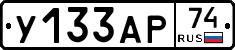 %D0%A3133%D0%90%D0%A074