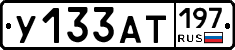 %D0%A3133%D0%90%D0%A2197