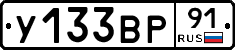 %D0%A3133%D0%92%D0%A091