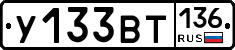 %D0%A3133%D0%92%D0%A2136