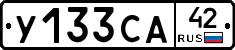 %D0%A3133%D0%A1%D0%9042