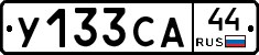 %D0%A3133%D0%A1%D0%9044