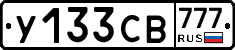 %D0%A3133%D0%A1%D0%92777