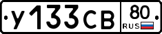 %D0%A3133%D0%A1%D0%9280