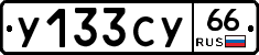 %D0%A3133%D0%A1%D0%A366