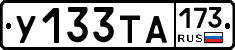 %D0%A3133%D0%A2%D0%90173