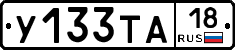 %D0%A3133%D0%A2%D0%9018