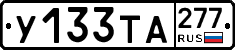 %D0%A3133%D0%A2%D0%90277