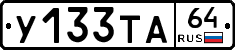 %D0%A3133%D0%A2%D0%9064