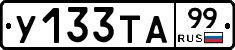 %D0%A3133%D0%A2%D0%9099