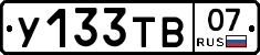 %D0%A3133%D0%A2%D0%9207