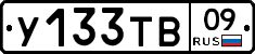 %D0%A3133%D0%A2%D0%9209