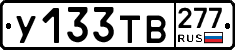 %D0%A3133%D0%A2%D0%92277