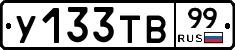 %D0%A3133%D0%A2%D0%9299