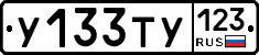 %D0%A3133%D0%A2%D0%A3123