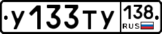 %D0%A3133%D0%A2%D0%A3138