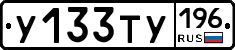 %D0%A3133%D0%A2%D0%A3196