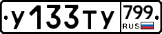 %D0%A3133%D0%A2%D0%A3799