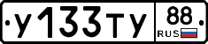 %D0%A3133%D0%A2%D0%A388