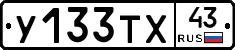 %D0%A3133%D0%A2%D0%A543