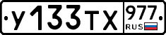 %D0%A3133%D0%A2%D0%A5977