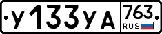 %D0%A3133%D0%A3%D0%90763