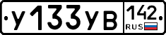 %D0%A3133%D0%A3%D0%92142