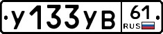 %D0%A3133%D0%A3%D0%9261