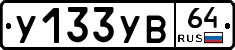 %D0%A3133%D0%A3%D0%9264