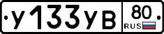 %D0%A3133%D0%A3%D0%9280