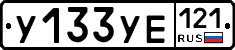 %D0%A3133%D0%A3%D0%95121