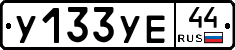 %D0%A3133%D0%A3%D0%9544