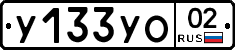 %D0%A3133%D0%A3%D0%9E02