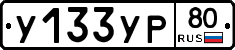 %D0%A3133%D0%A3%D0%A080