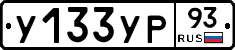 %D0%A3133%D0%A3%D0%A093