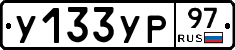%D0%A3133%D0%A3%D0%A097