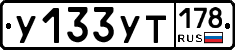 %D0%A3133%D0%A3%D0%A2178