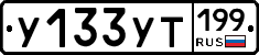 %D0%A3133%D0%A3%D0%A2199